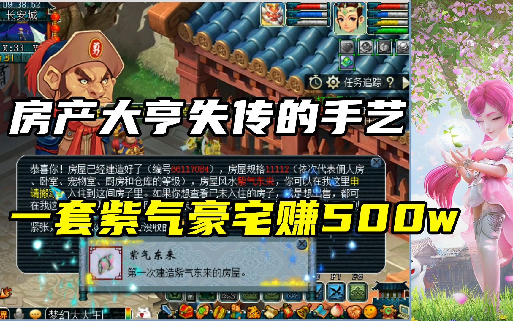 梦幻西游豪宅布置梦幻西游，打造豪华别墅的布置艺术