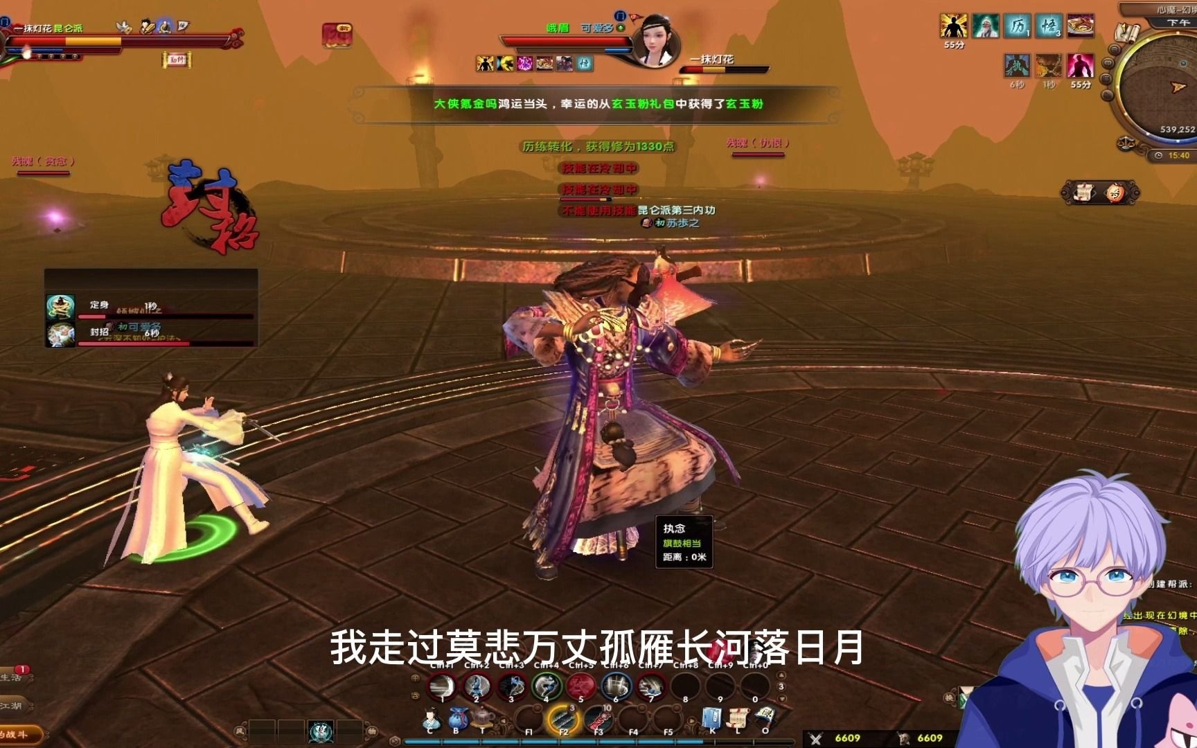 九阴真经心魔之谜