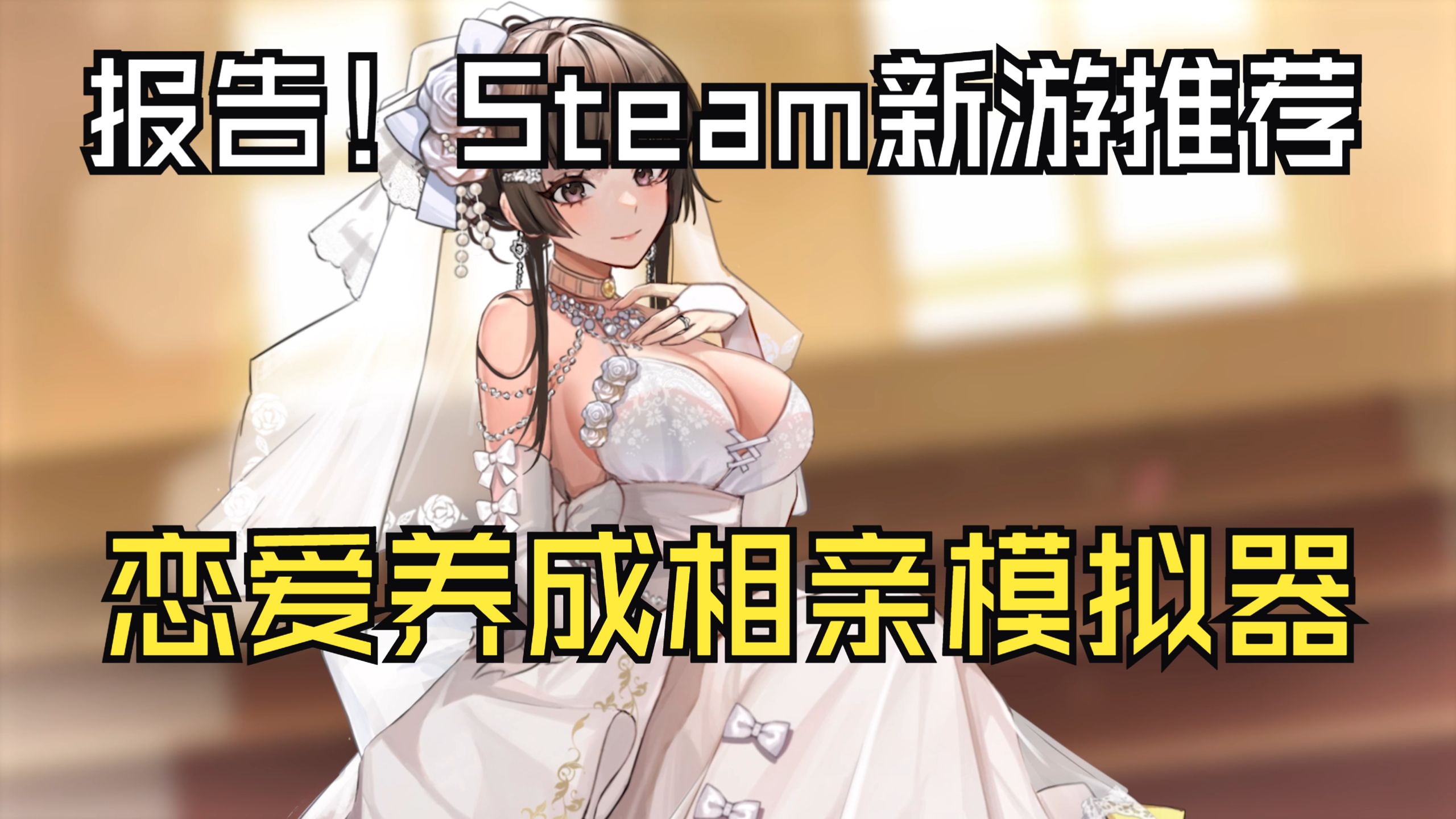 探索虚拟世界中的情感之旅——女友模拟游戏