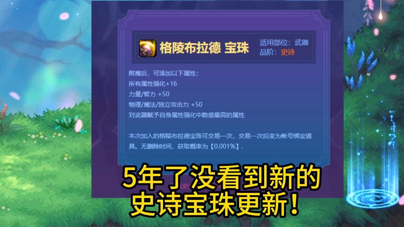 物理攻击力宝珠怎么获得物理攻击力宝珠，提升游戏战斗力的秘密武器
