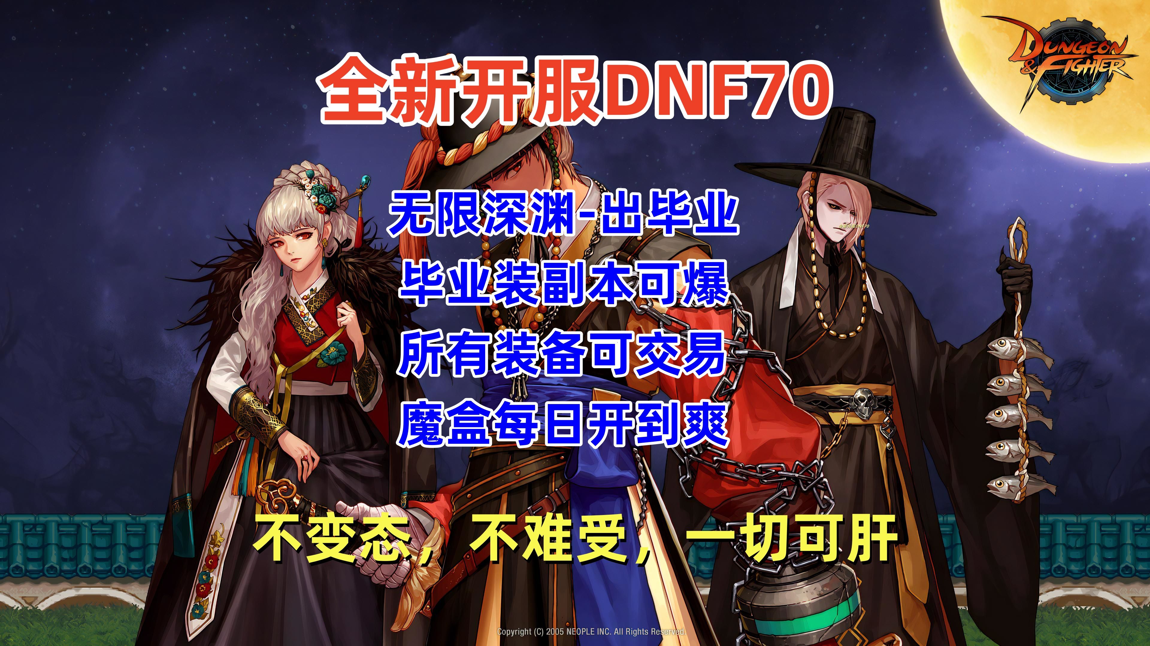 dnf复仇者加点DNF复仇者加点攻略