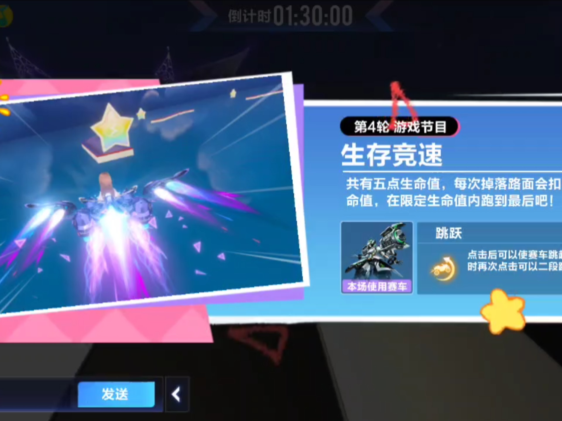 QQ飞车官网活动盛宴——速度与激情的完美结合-第2张图片