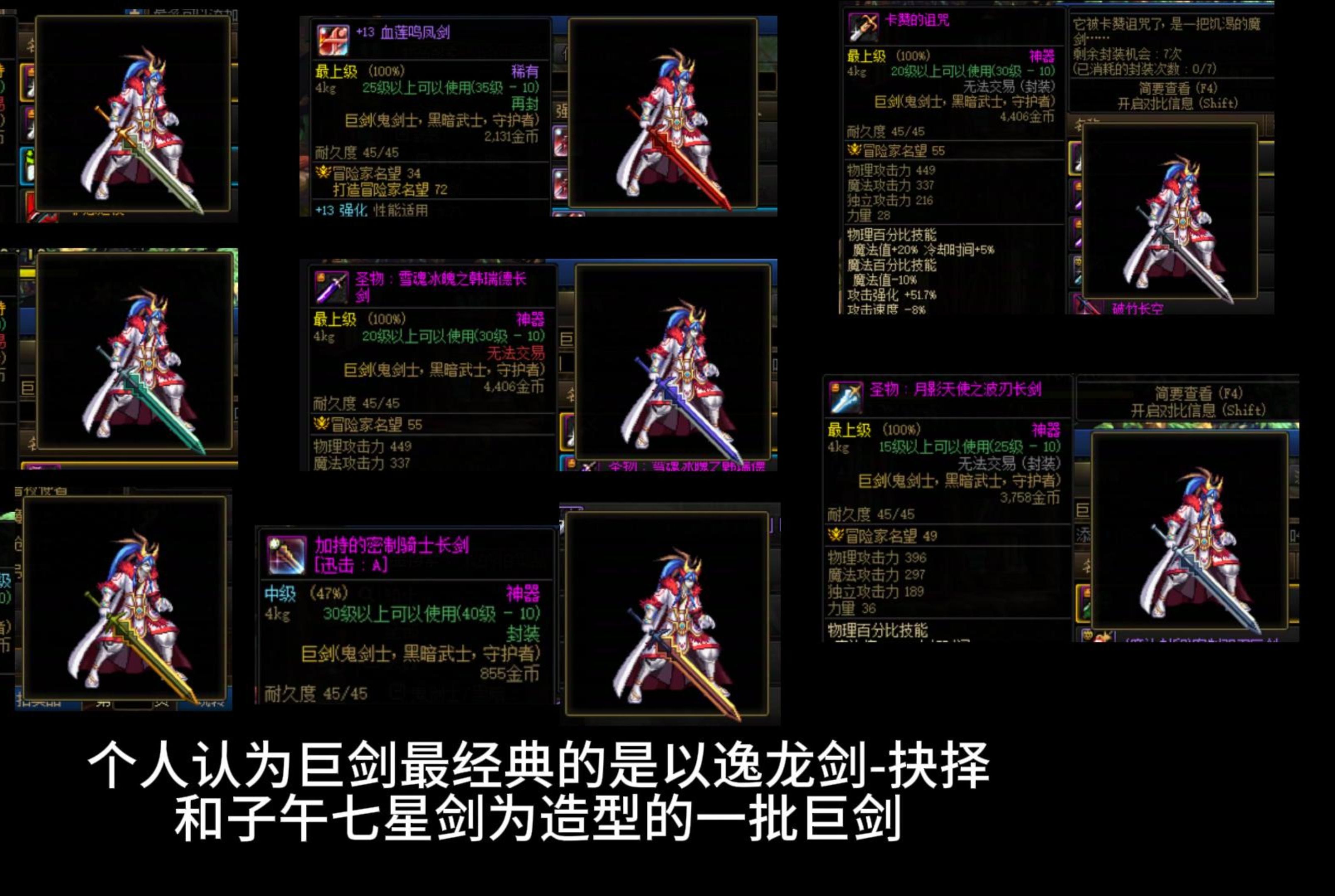 dnf传承武器残影看不见了DNF传承武器，历史、价值与影响