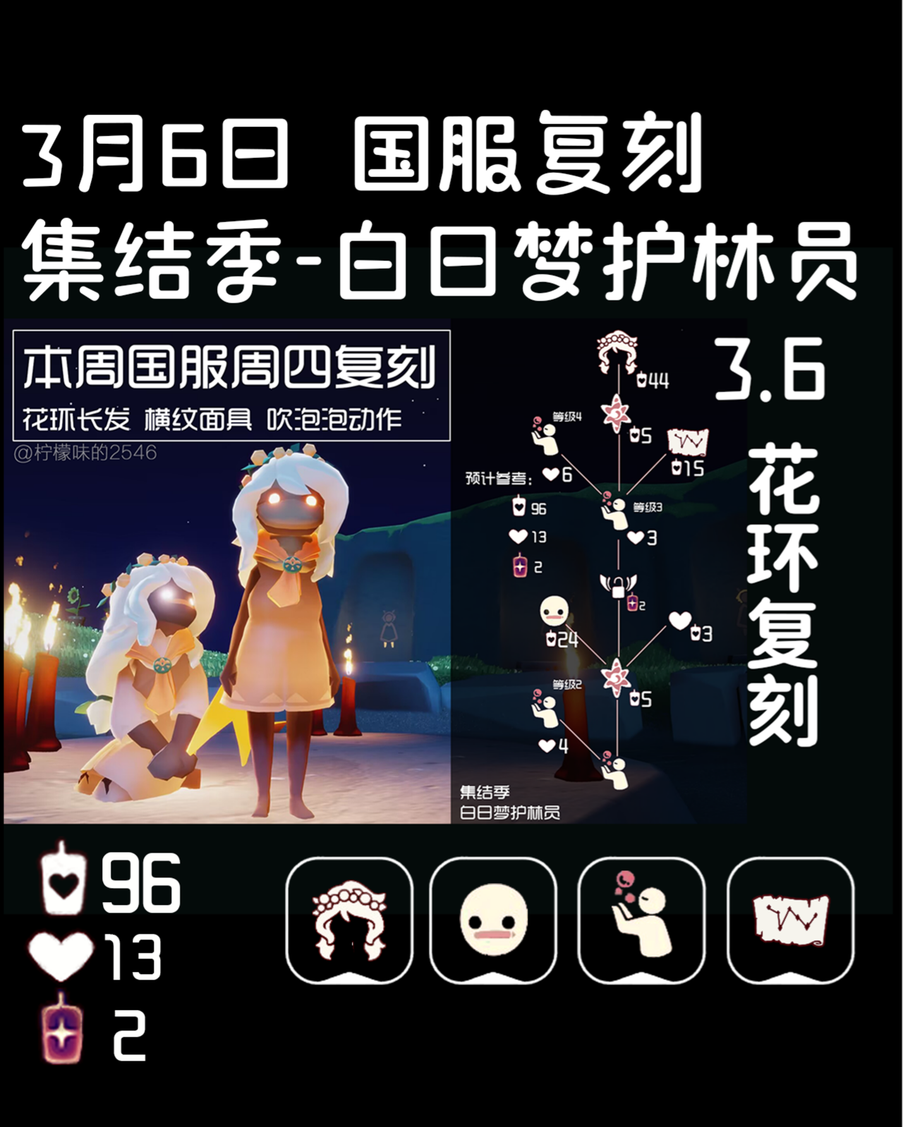 光遇周年庆兑换图鉴光遇周年庆兑换图，一场光影交织的盛宴-第2张图片