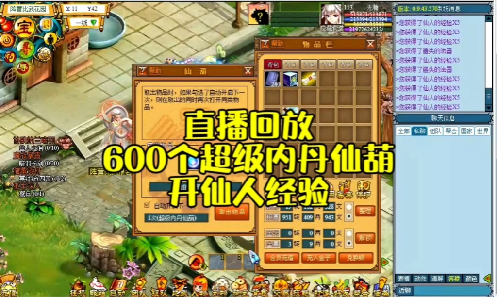 4399天书奇谈还在吗4399天书奇谈，一段奇幻的冒险之旅-第2张图片