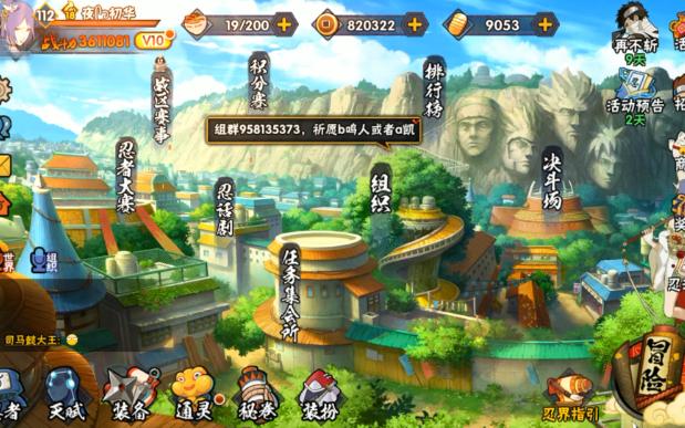 火影忍者387下载火影忍者，387集的下载与回忆-第3张图片