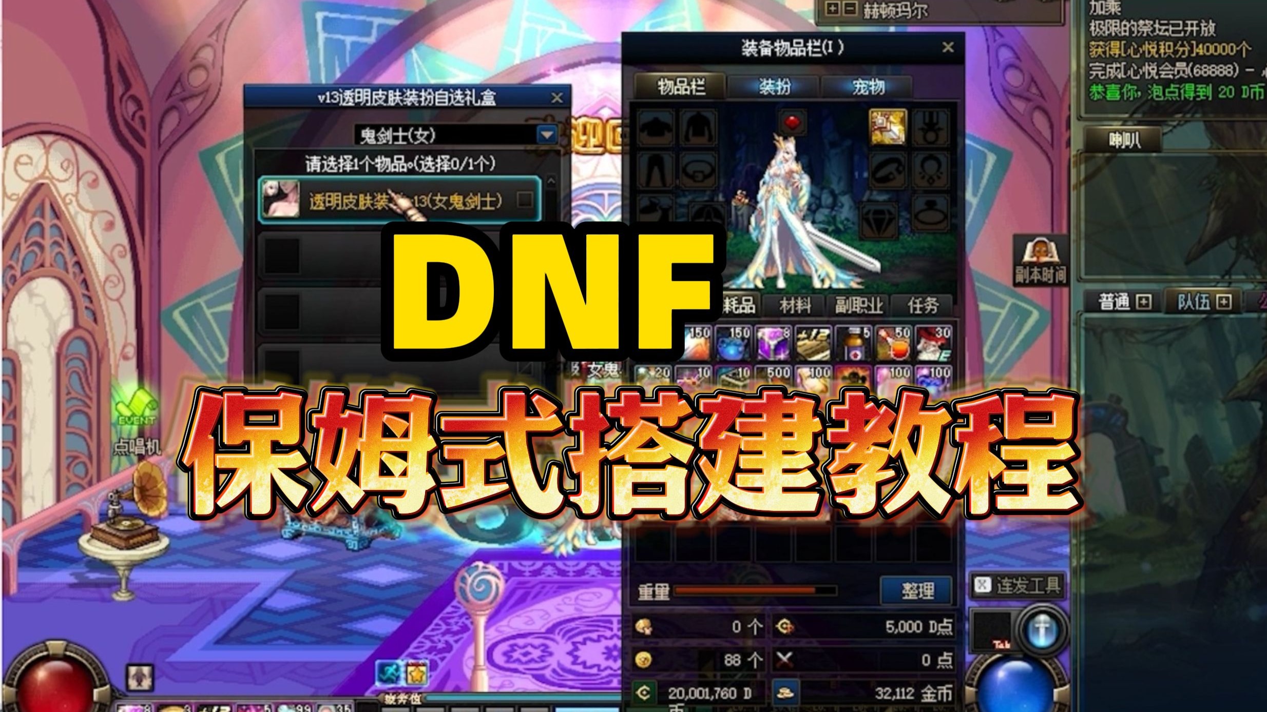 dnf怎么升级最快DNF，快速升级攻略指南