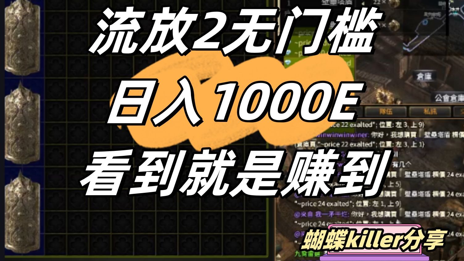 暗黑3赚钱还是流放之路赚钱暗黑3，探索与赚钱的双重冒险