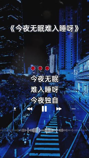 今夜，无人入睡的女人-第2张图片