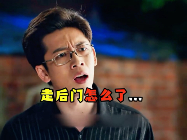 走后门的正确姿势和技巧是什么?走后门现象的反思与探讨-第2张图片