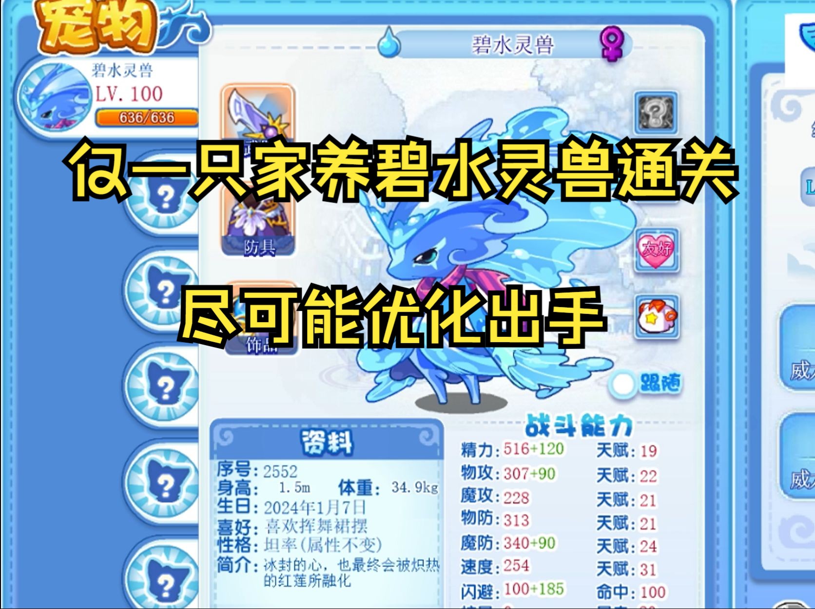 4399洛克王国下载指南-第2张图片