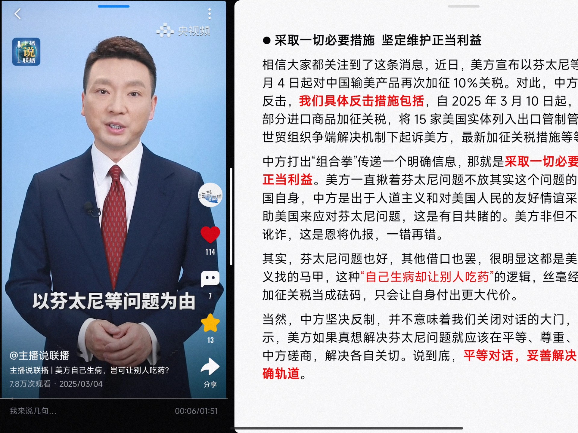 直播最大v直播领域中的最大V，影响力与价值的双重展现-第2张图片