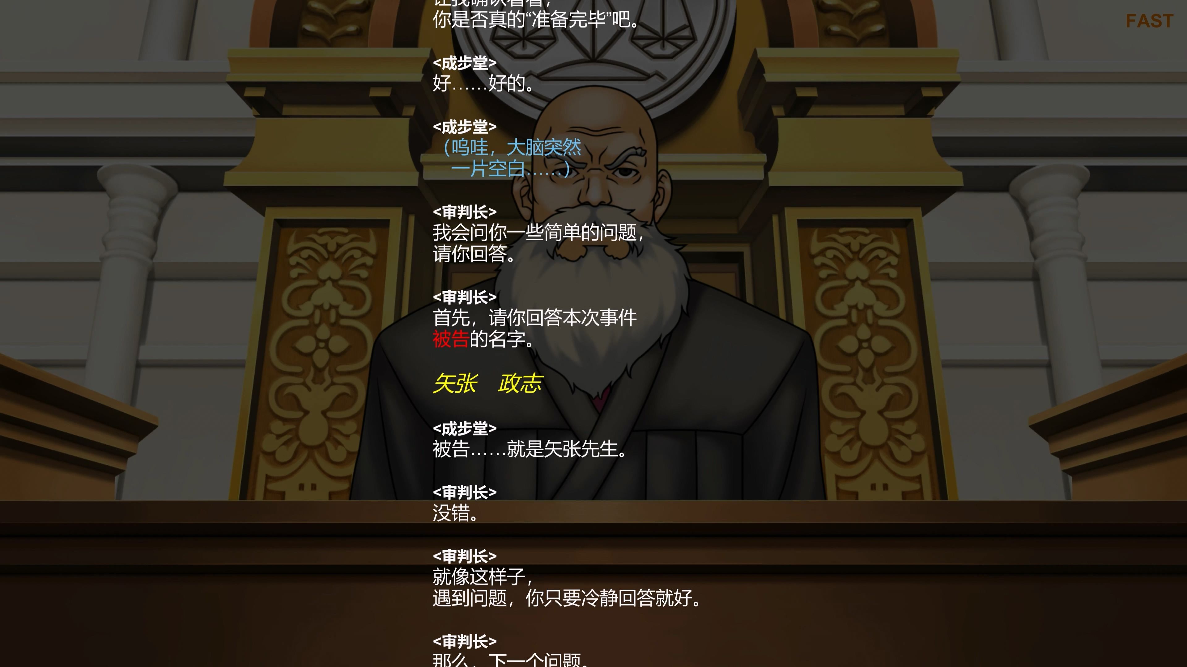 逆转裁判3攻略逆转裁判3，正义的逆袭与智慧的较量-第3张图片