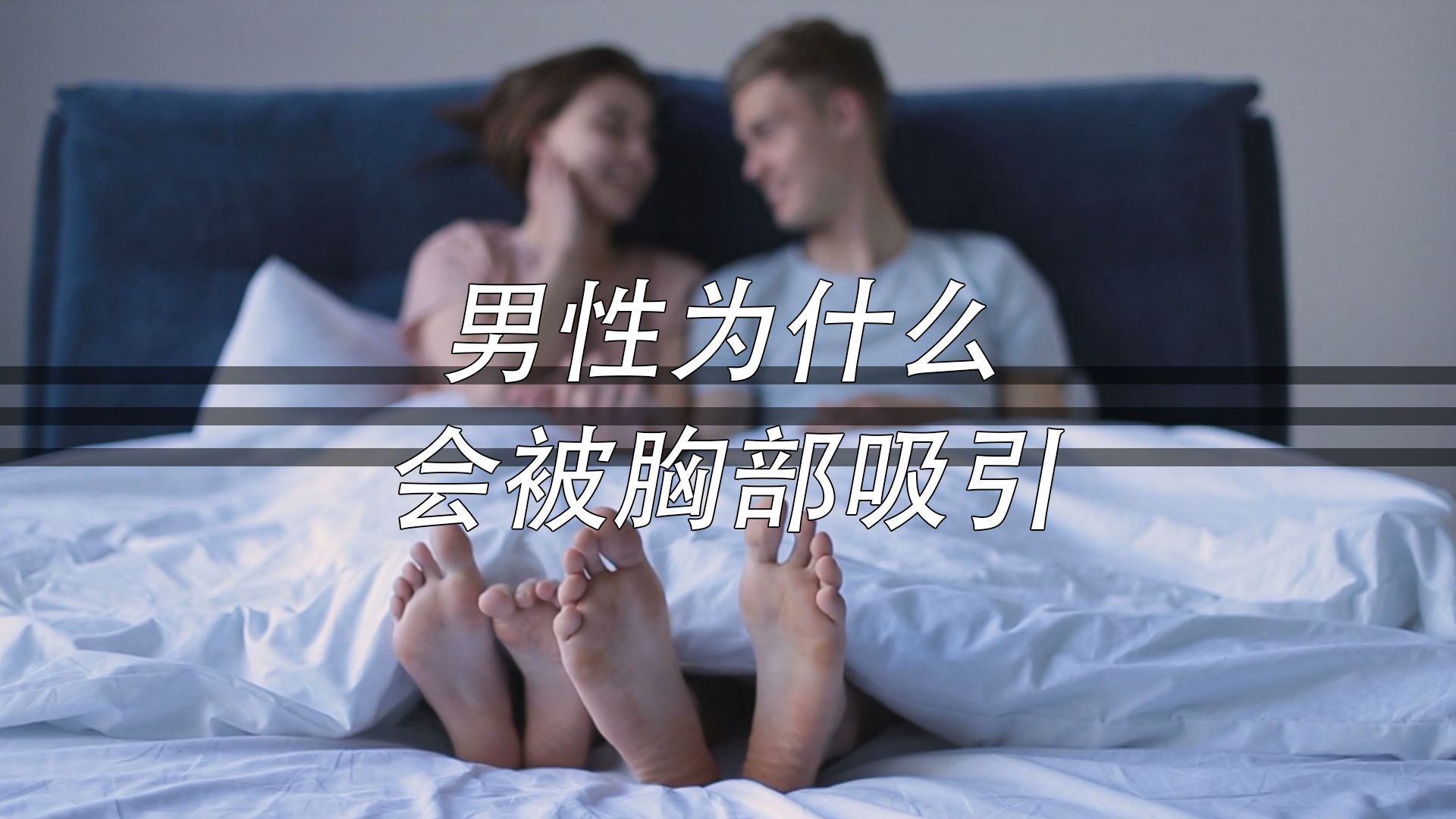 乳房男生吃会有什么危害吗男性吃女性乳房与乳腺增生的关系探讨-第3张图片
