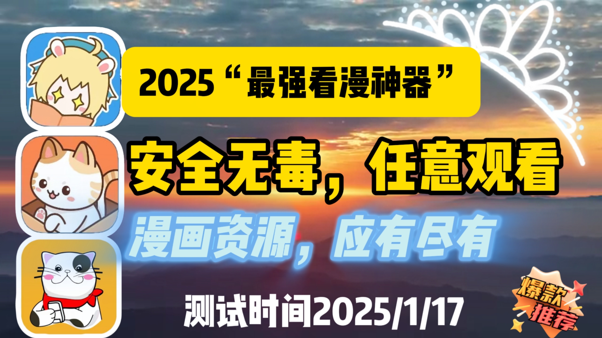 十8禁用B站在线看漫画软件，探讨其影响与应对策略-第2张图片