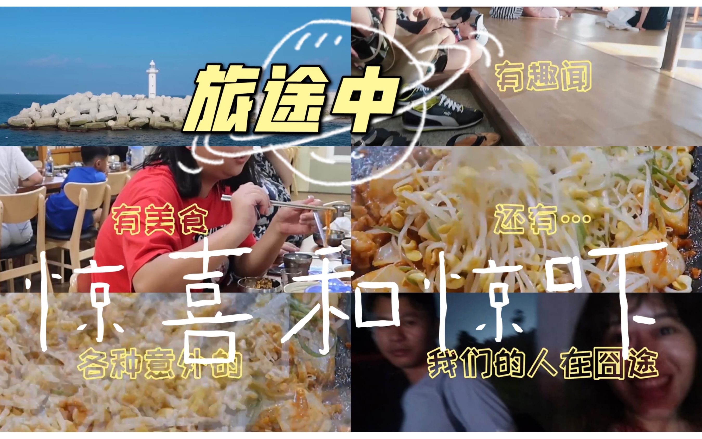 坐公交车最后一排跟陌生人坐公交车最后一排的邂逅