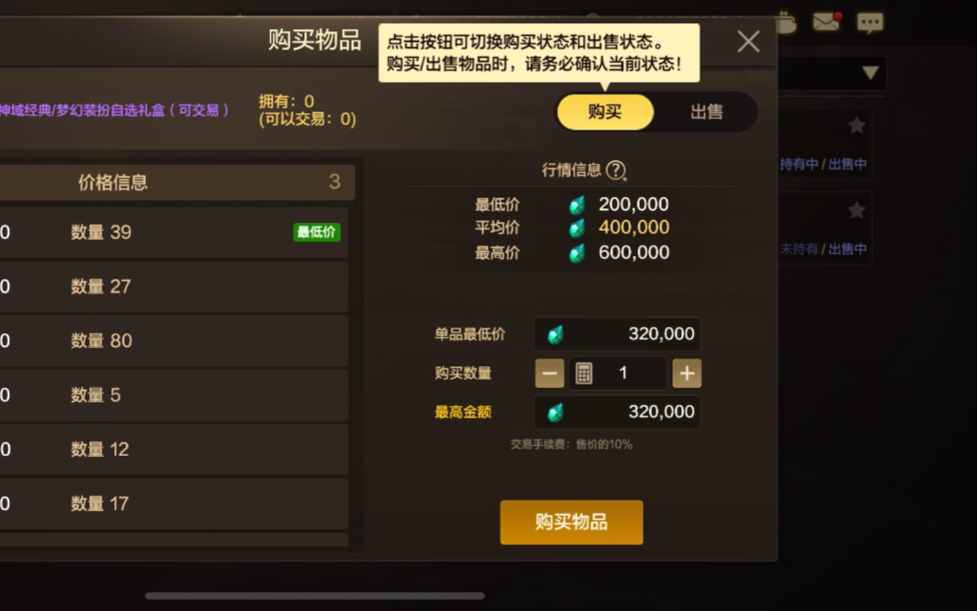 dnf拍卖行竞拍规则DNF拍卖行竞拍规则详解