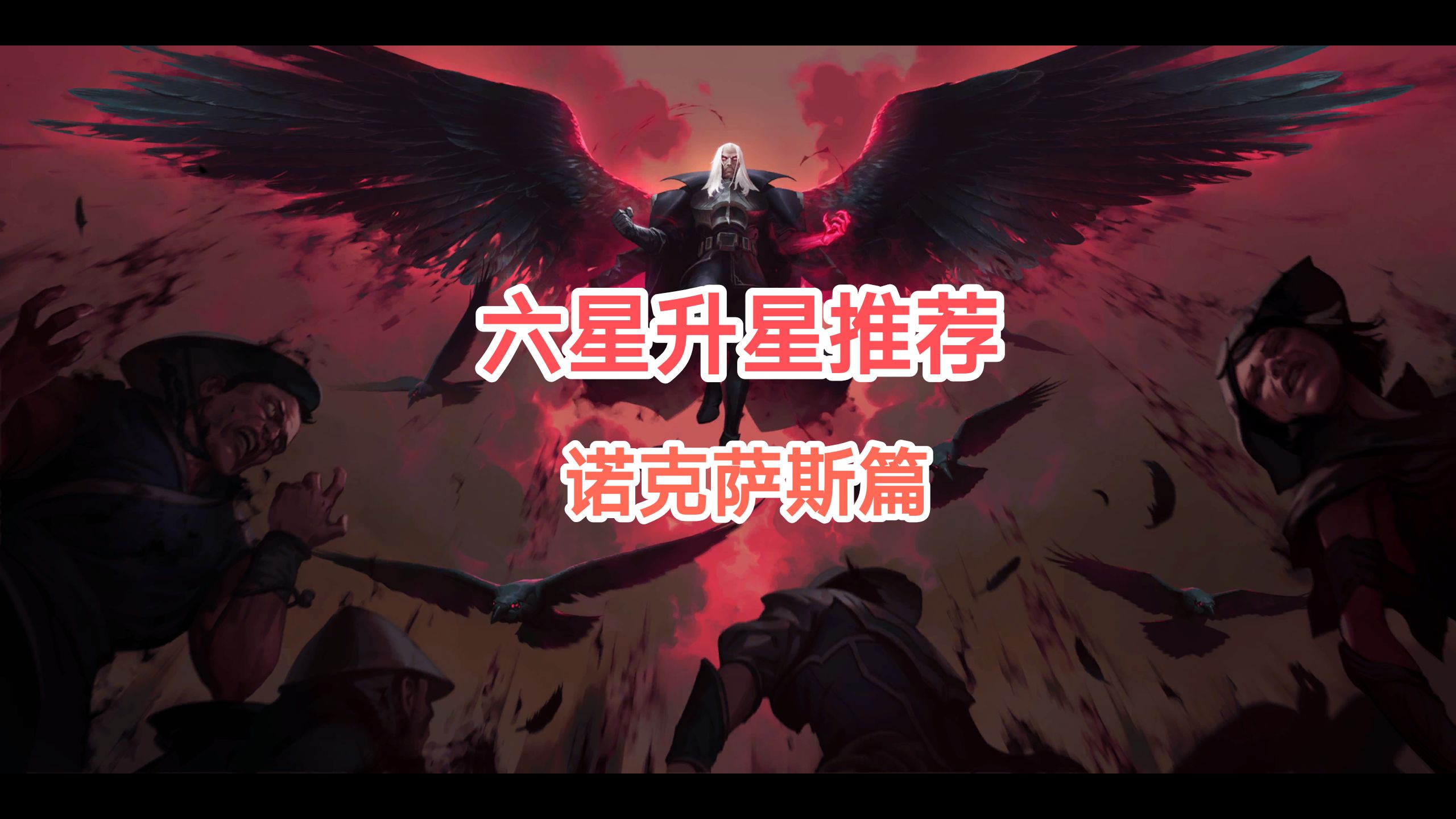lol诺克萨斯之手探索英雄之路，lol诺克萨斯之手的荣耀与挑战