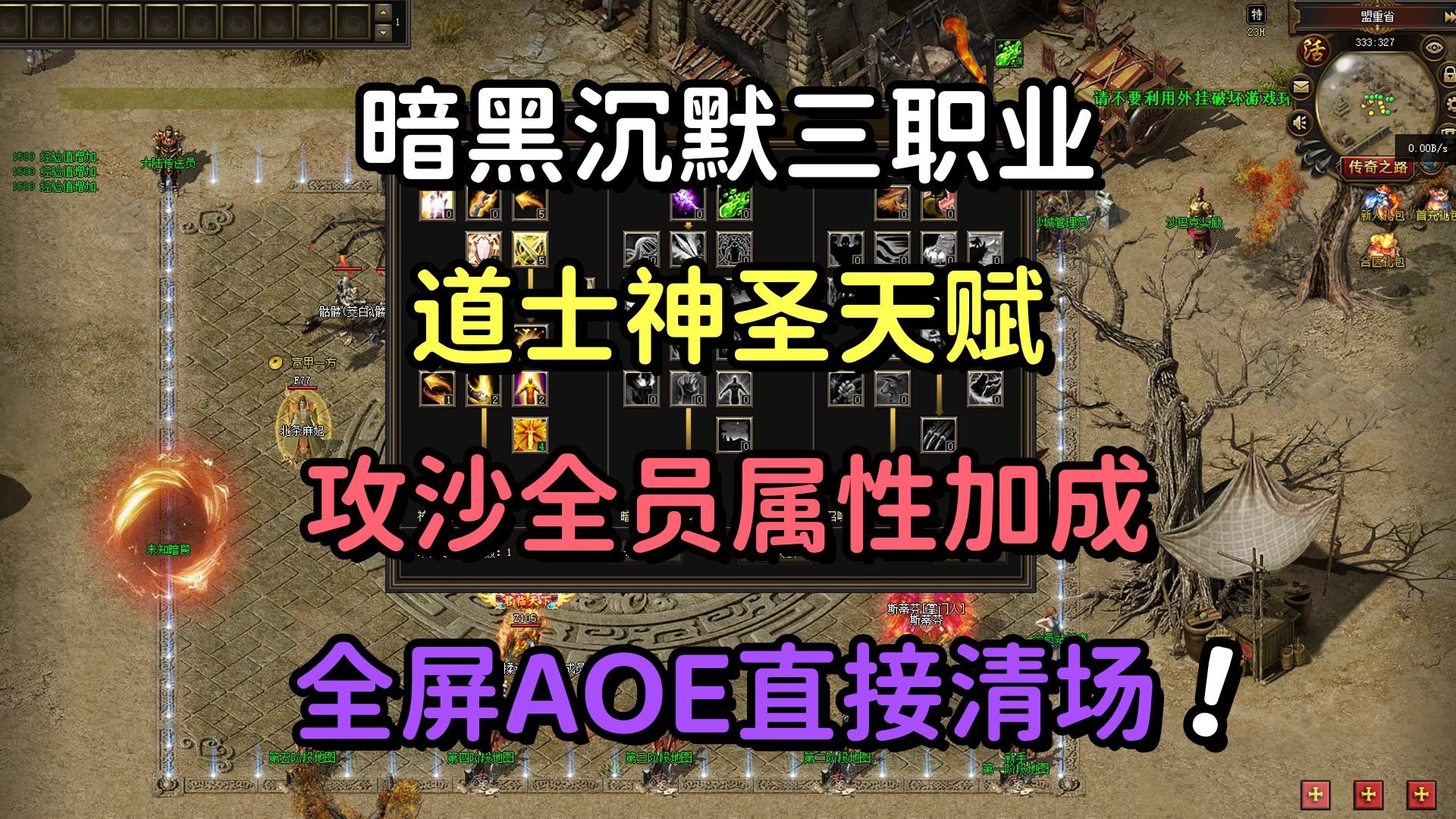 屠龙攻沙，传奇之旅的热血篇章