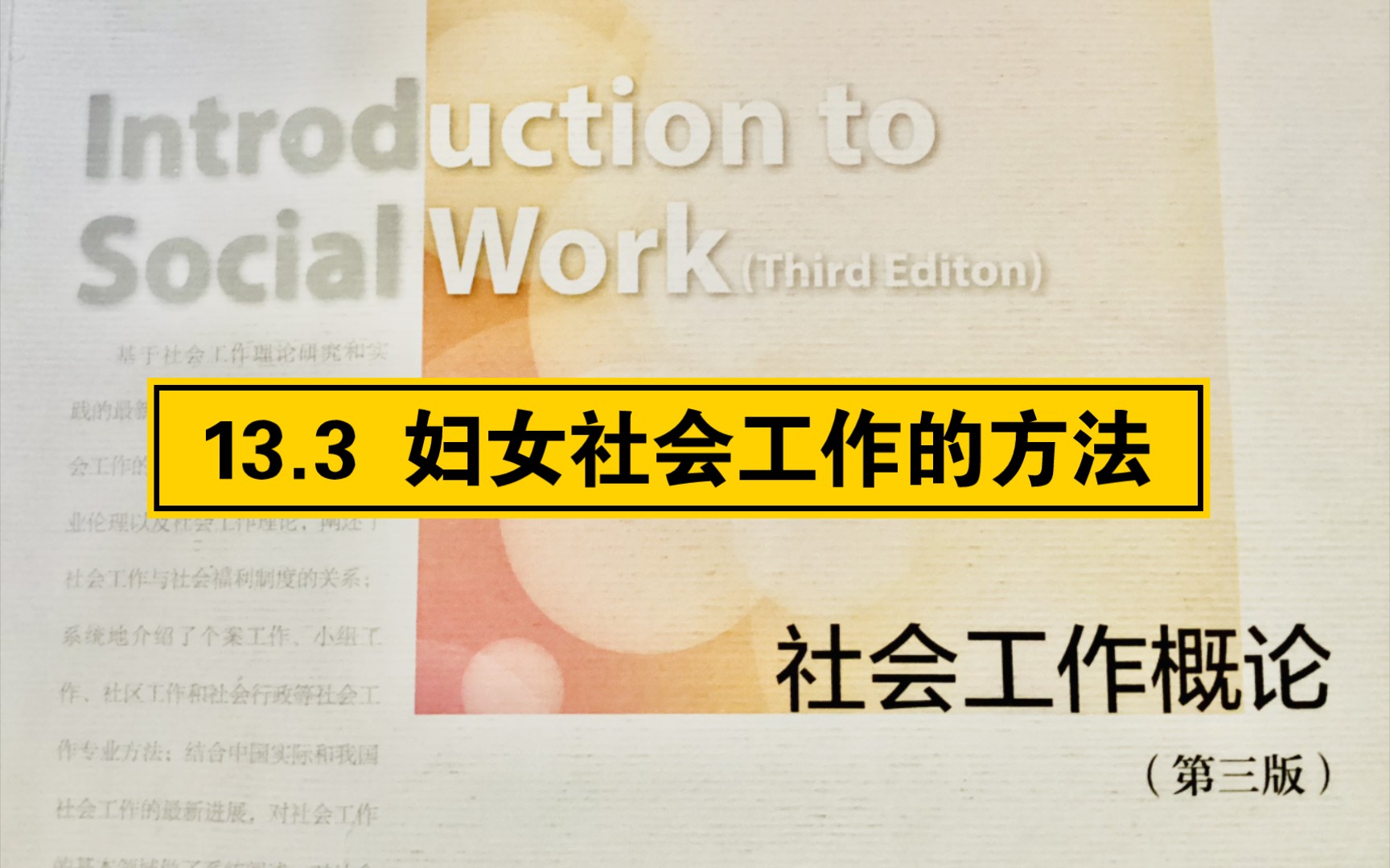 我和三个妇女伦理我和三个妇女之间的伦理关系