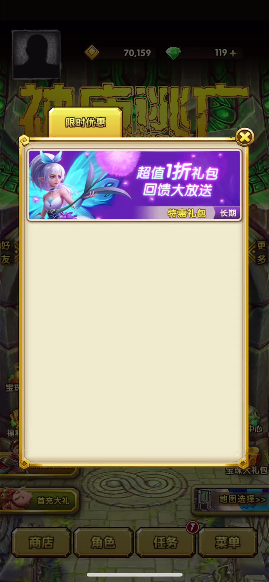 神庙逃亡2技能升级攻略-第2张图片