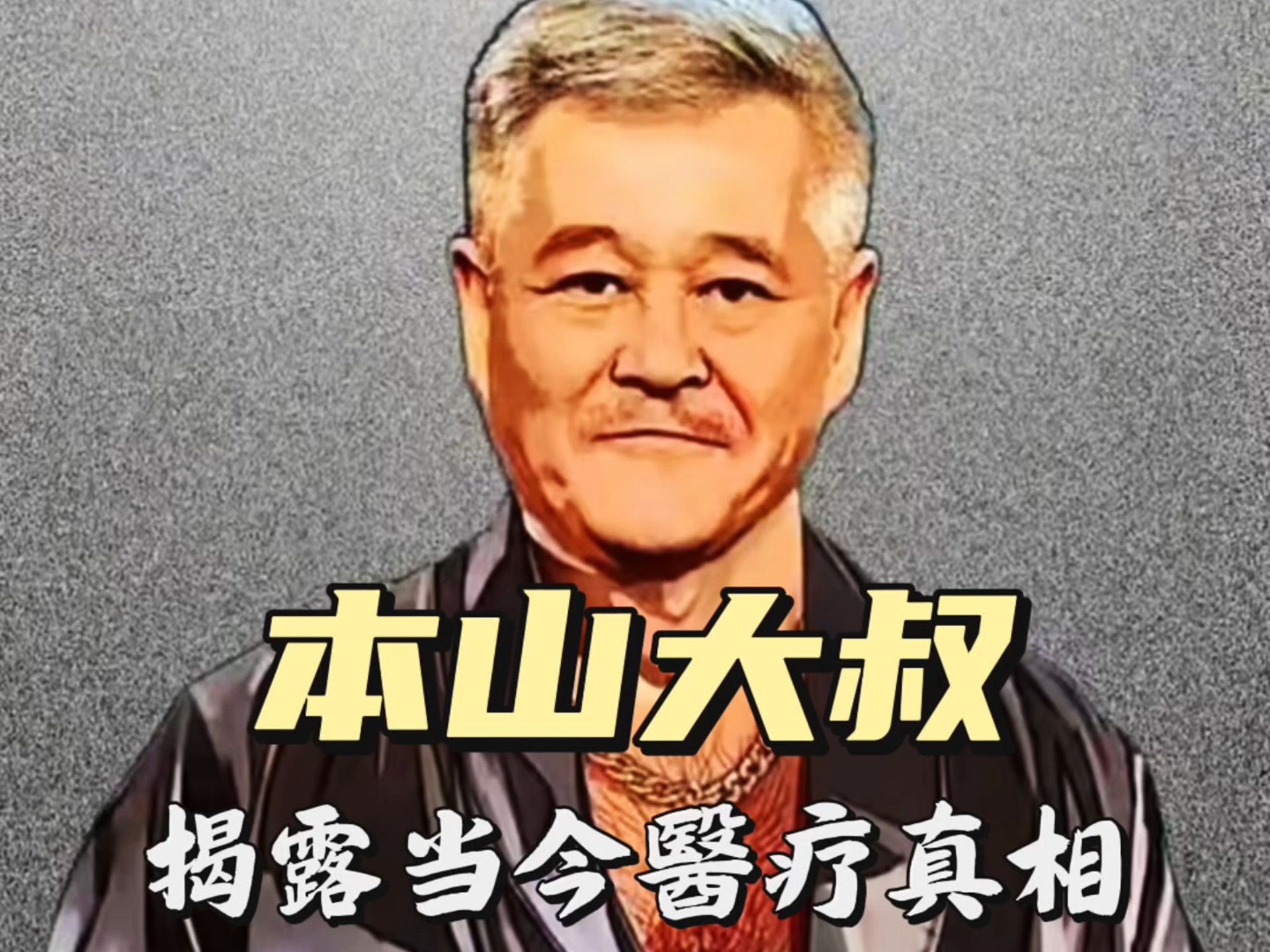 赵本山逝世消息引发社会关注-第2张图片