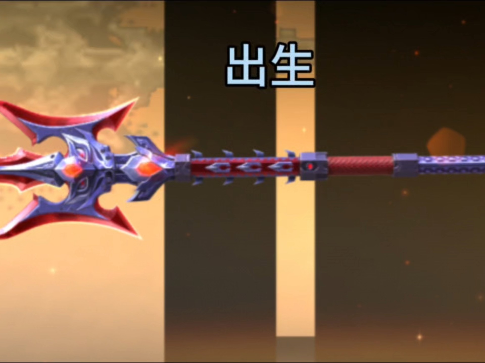 方天画戟方天画戟，古代兵器之王的传奇