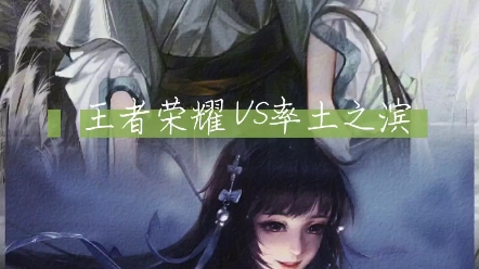 王者荣耀中，西施翻白眼流口水的背后故事