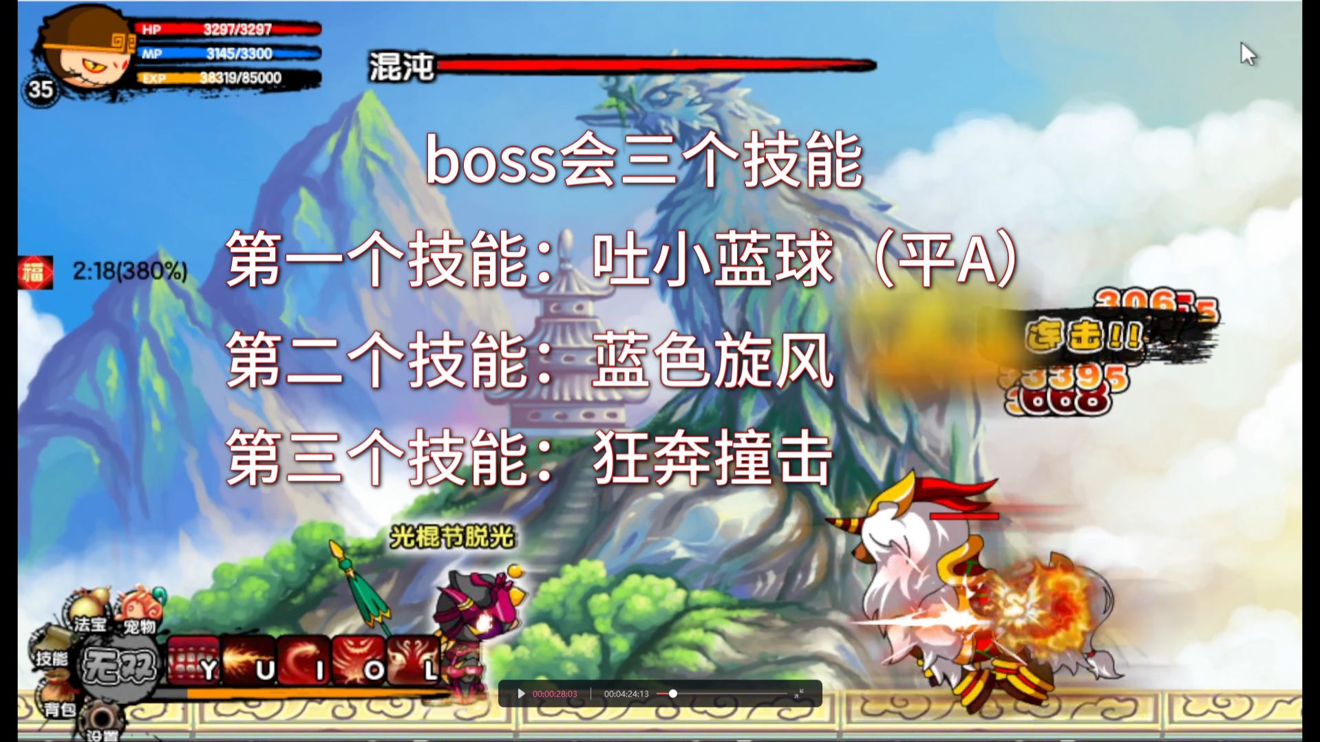 造梦西游3法宝，探寻游戏中的神秘力量