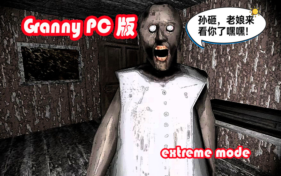 BGMBGM下的胖老太太-第3张图片