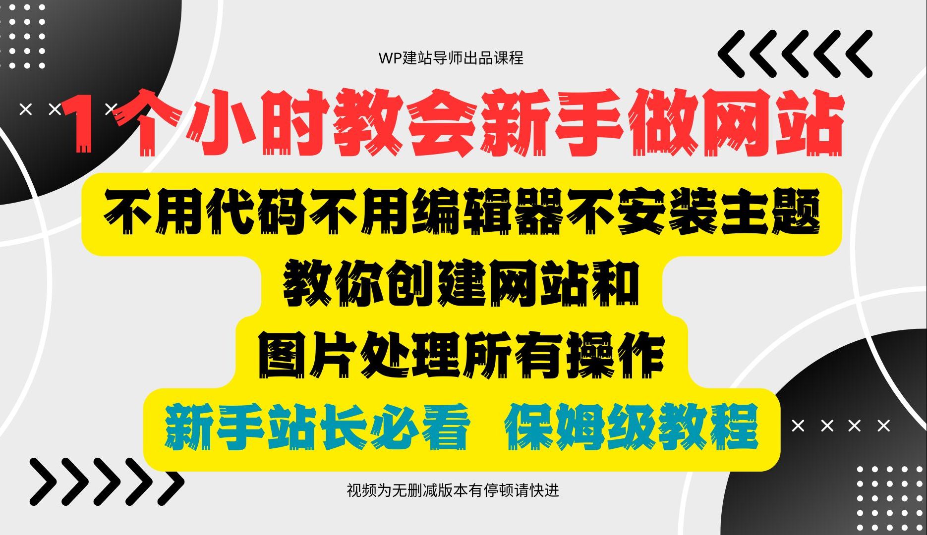 怎么做网站免费的如何免费创建自己的网站，从零到一的指南-第1张图片