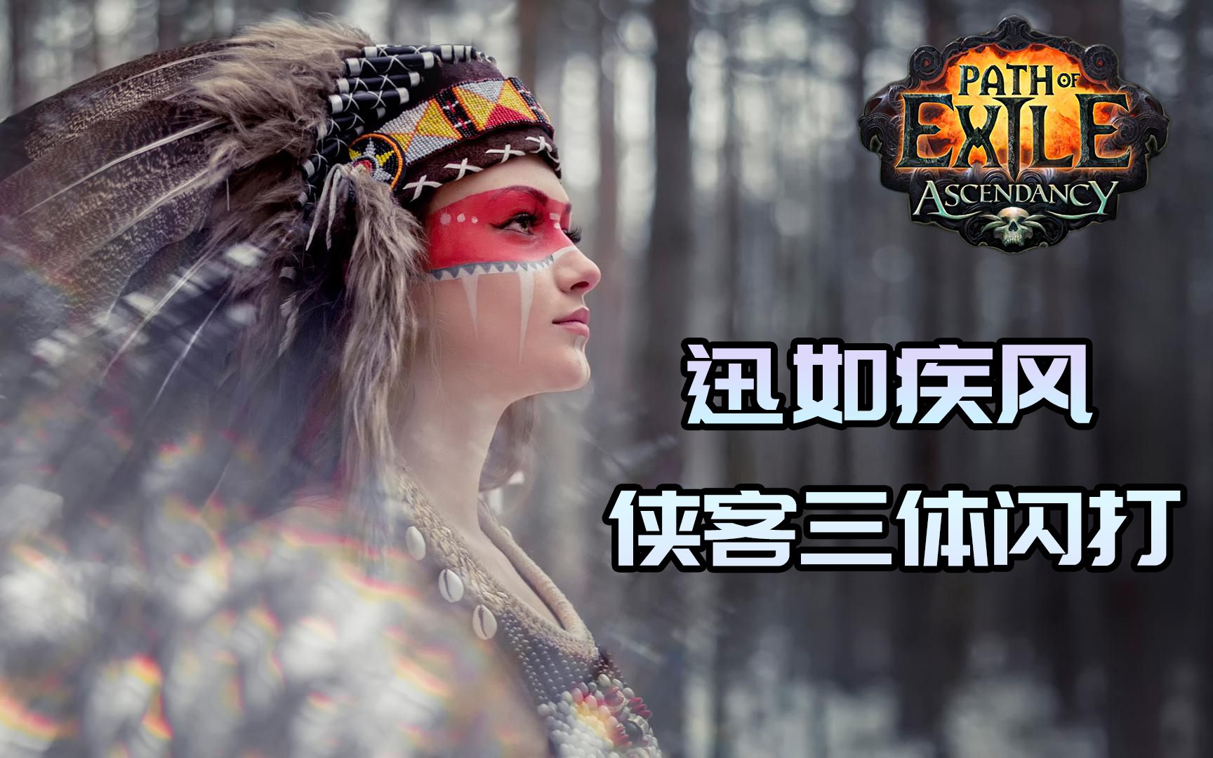 迅如疾风任务，挑战与成就