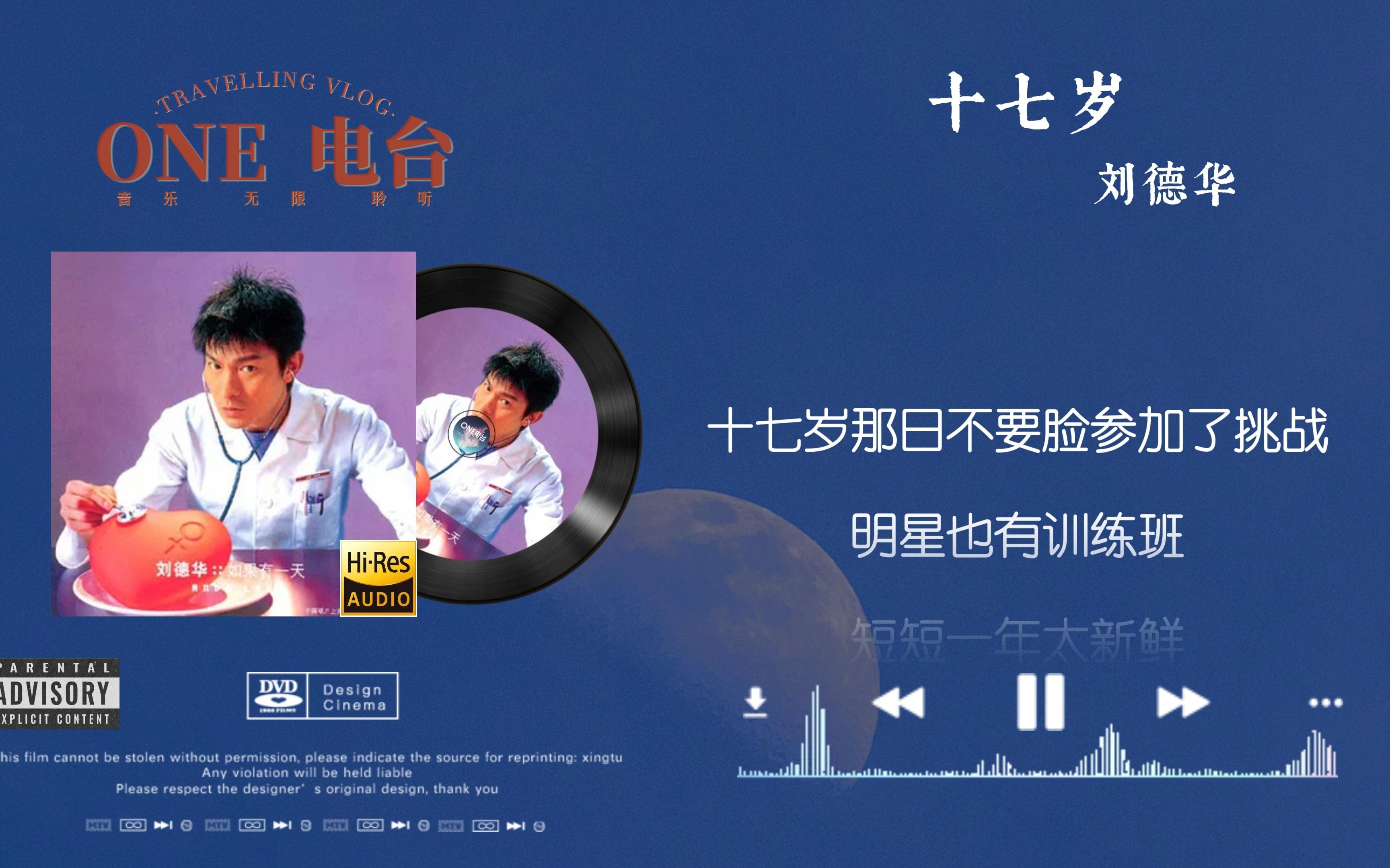 17十七岁的青春篇章