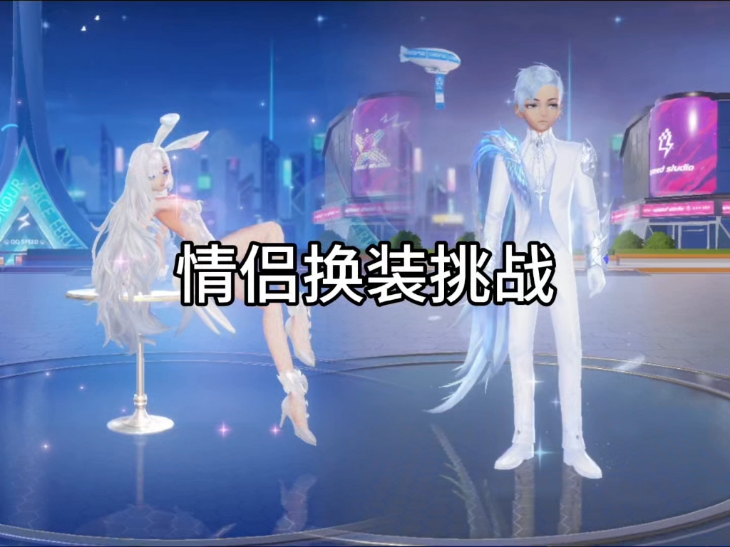 QQ飞车情侣名飞车情侣名，浪漫与速度的完美结合-第2张图片