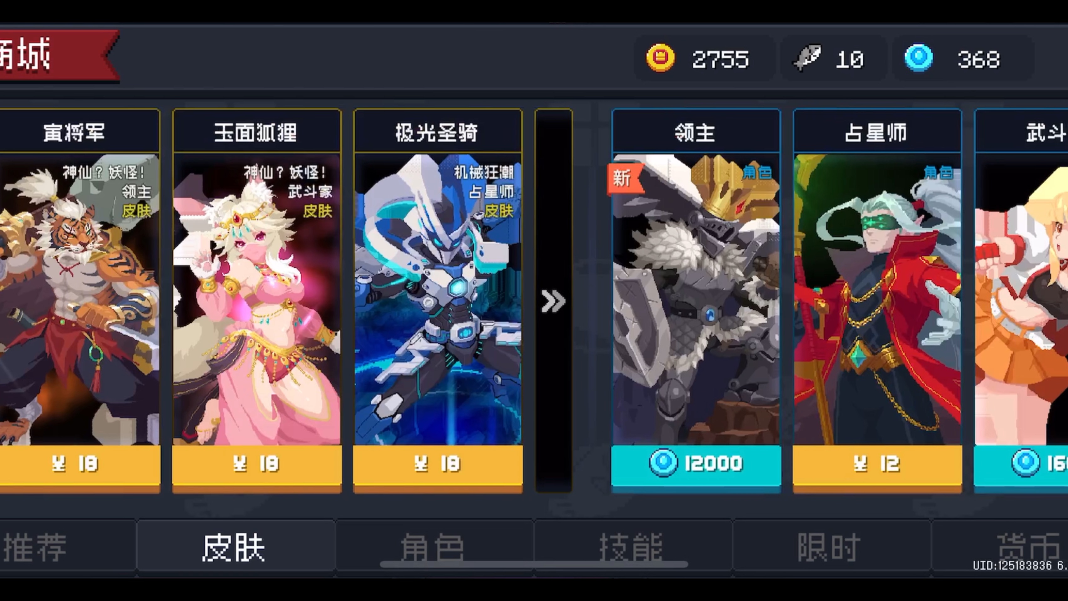 元气骑士5.2.1破解版下载安装元气骑士5.2.1破解版下载，解锁游戏新体验-第2张图片