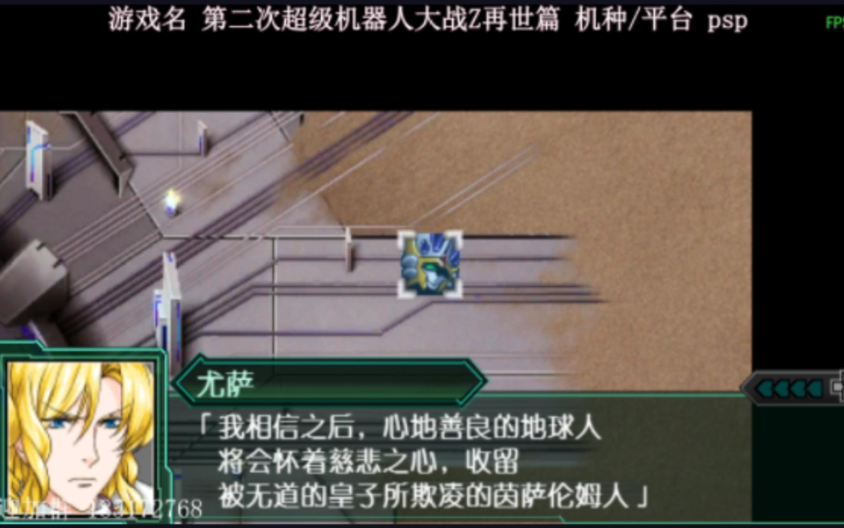 机战z2再世篇汉化安卓版机战Z2再世篇破解版，重燃战斗激情-第3张图片