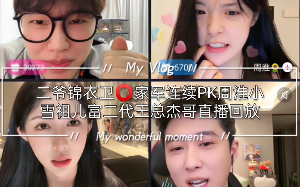 富二代f2app最新探索富二代F2app官方网站进入iOS免费版-第1张图片
