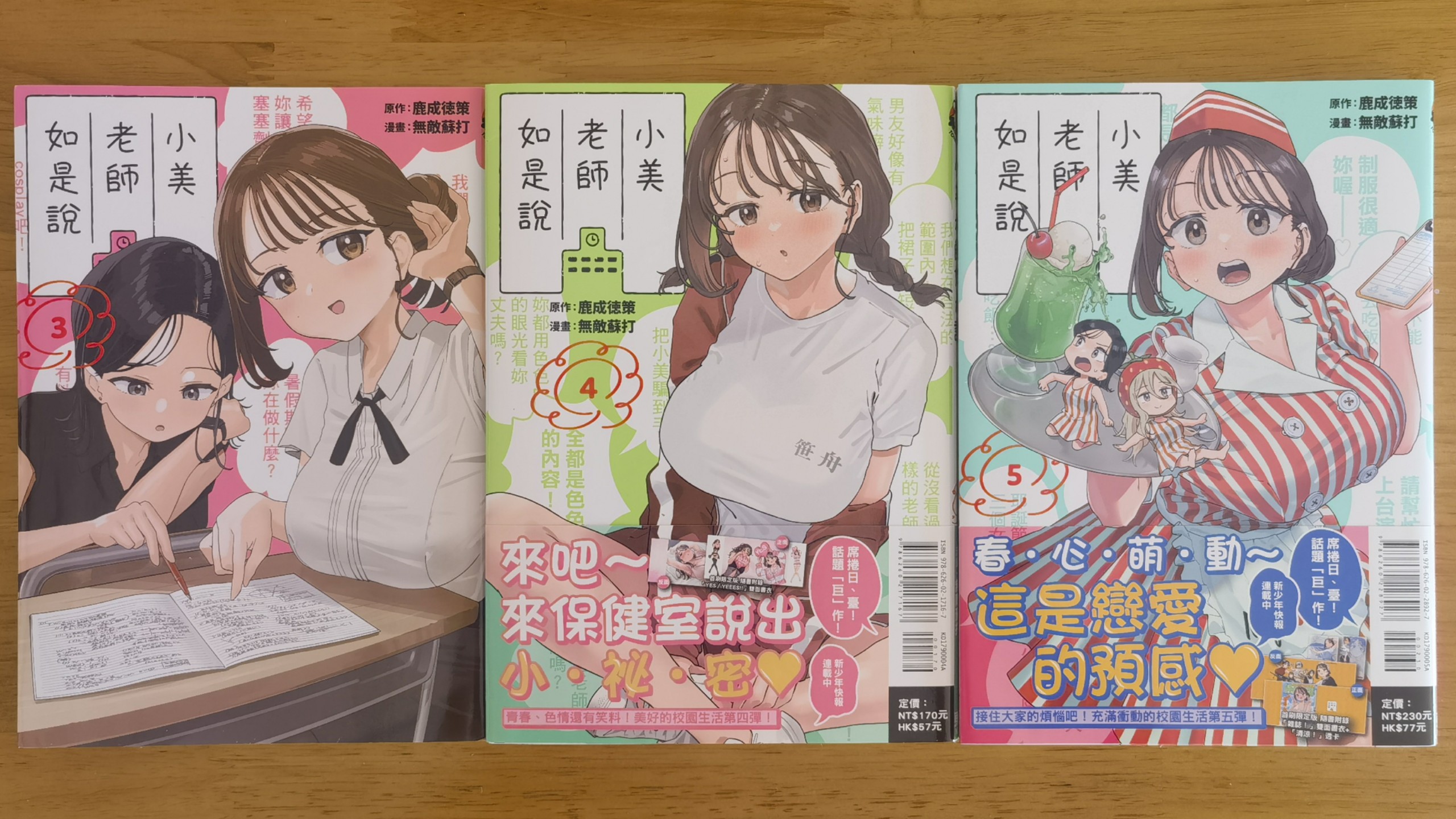 漫画老师全彩超级巨大乳全彩超级巨大漫画中的老师形象