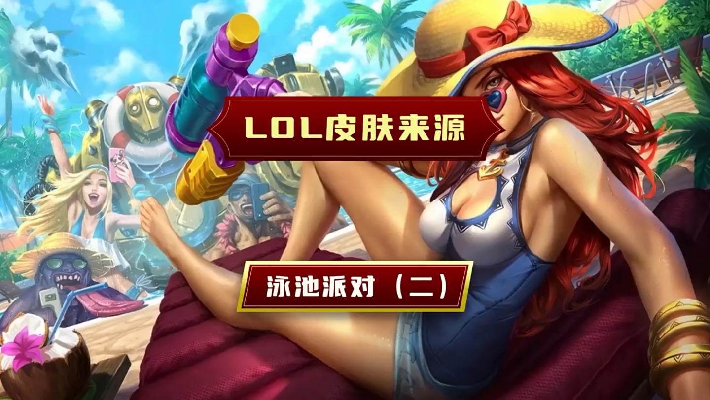 英雄联盟好运姐图片英雄联盟中的璀璨之星——好运姐