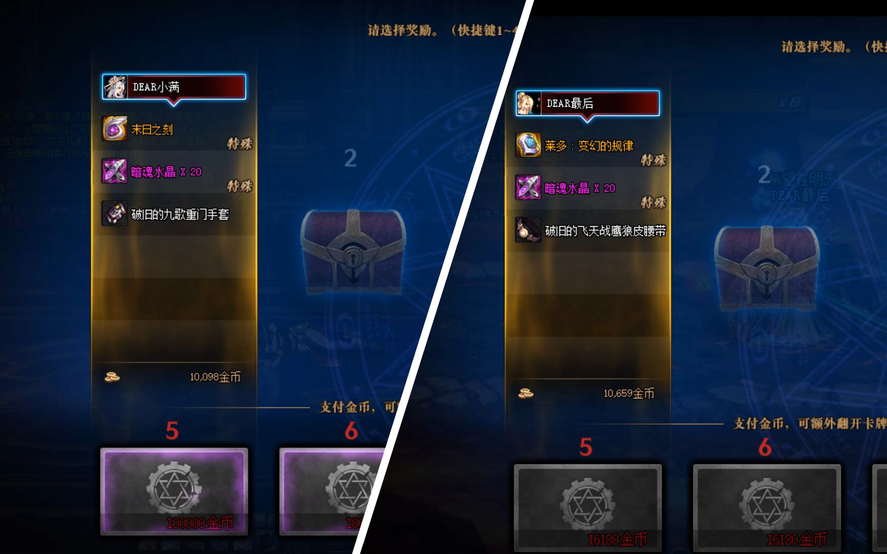 dnf赠送礼物DNF，情谊传递，礼物赠言-第3张图片