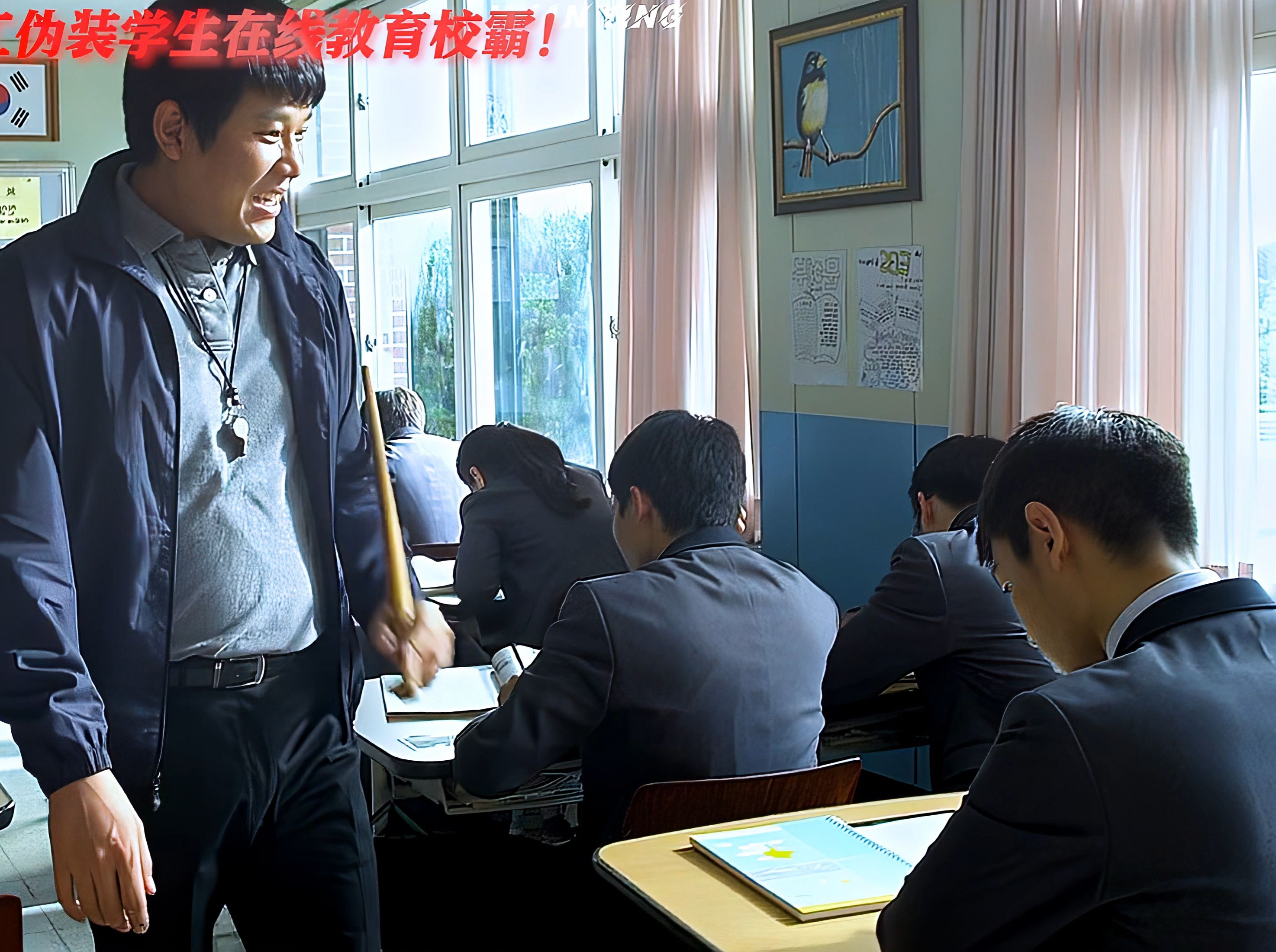 校霸被学霸拿遥控器控制校霸遭遇学霸，遥控器下的校园风云