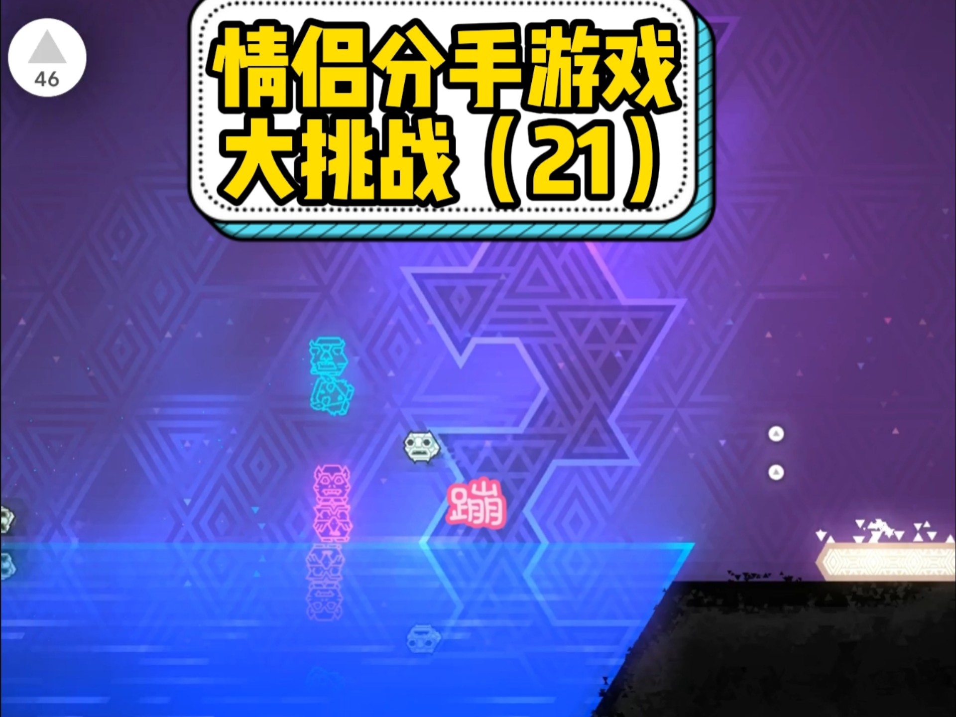 男生和女生在一起差差差的很痛的APP游戏男生与女生共同体验的APP游戏，差异与挑战-第1张图片