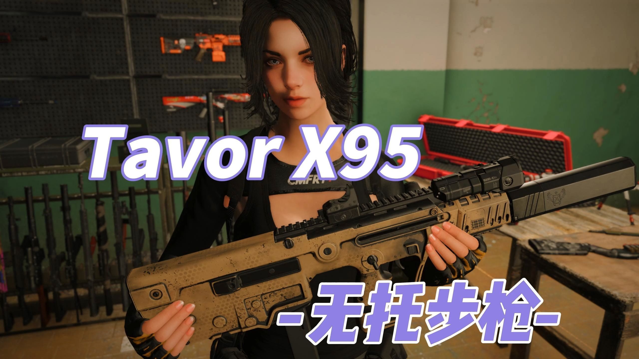 辐射4武器代码附魔辐射4武器代码，游戏中的秘密武器库-第3张图片