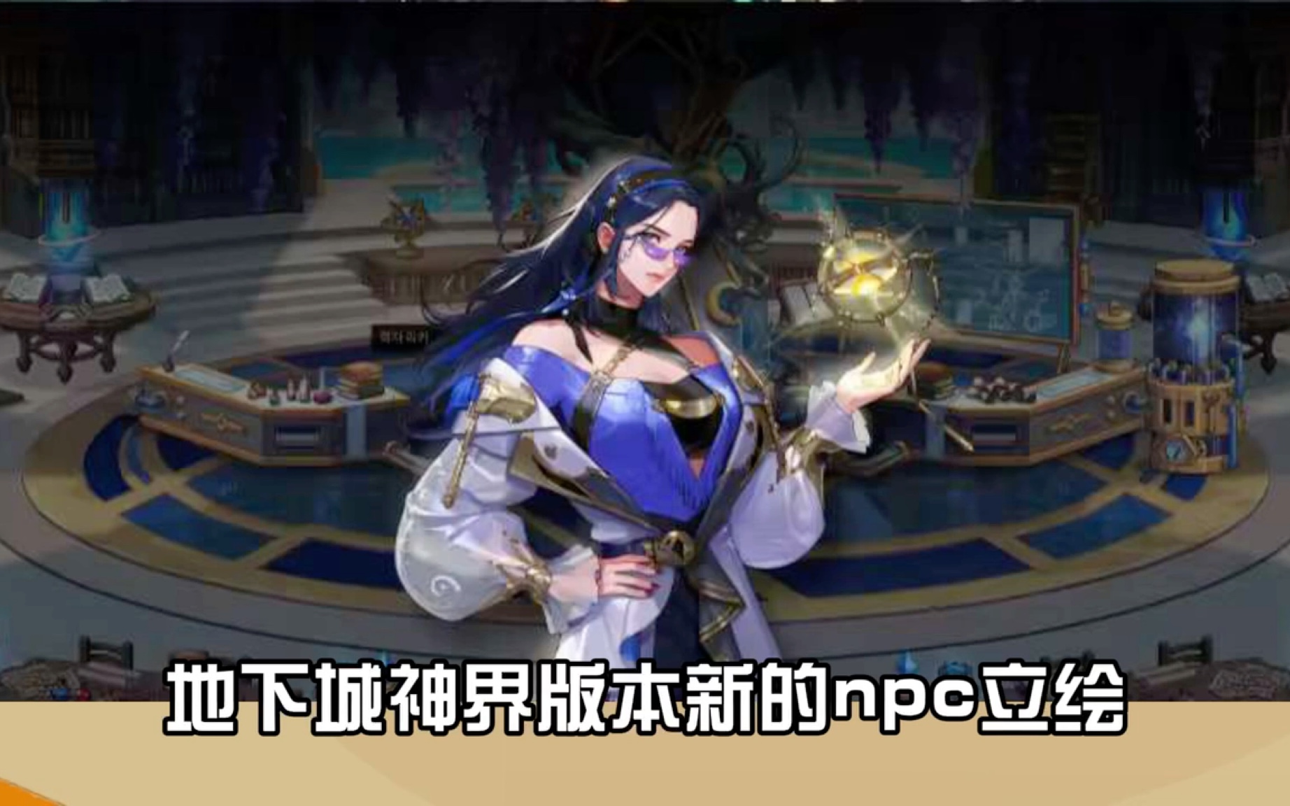 dnf送礼物给哪个npc好DNF，与NPC共舞，礼物的传递与温暖-第2张图片