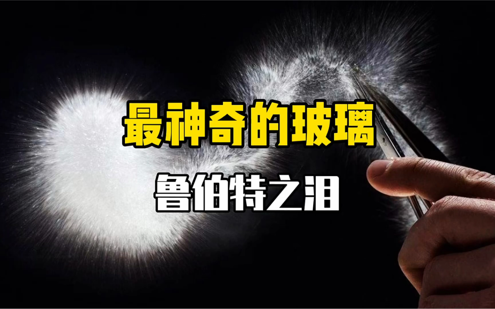 9分10秒头撞玻璃视频大全，深度解析与反思