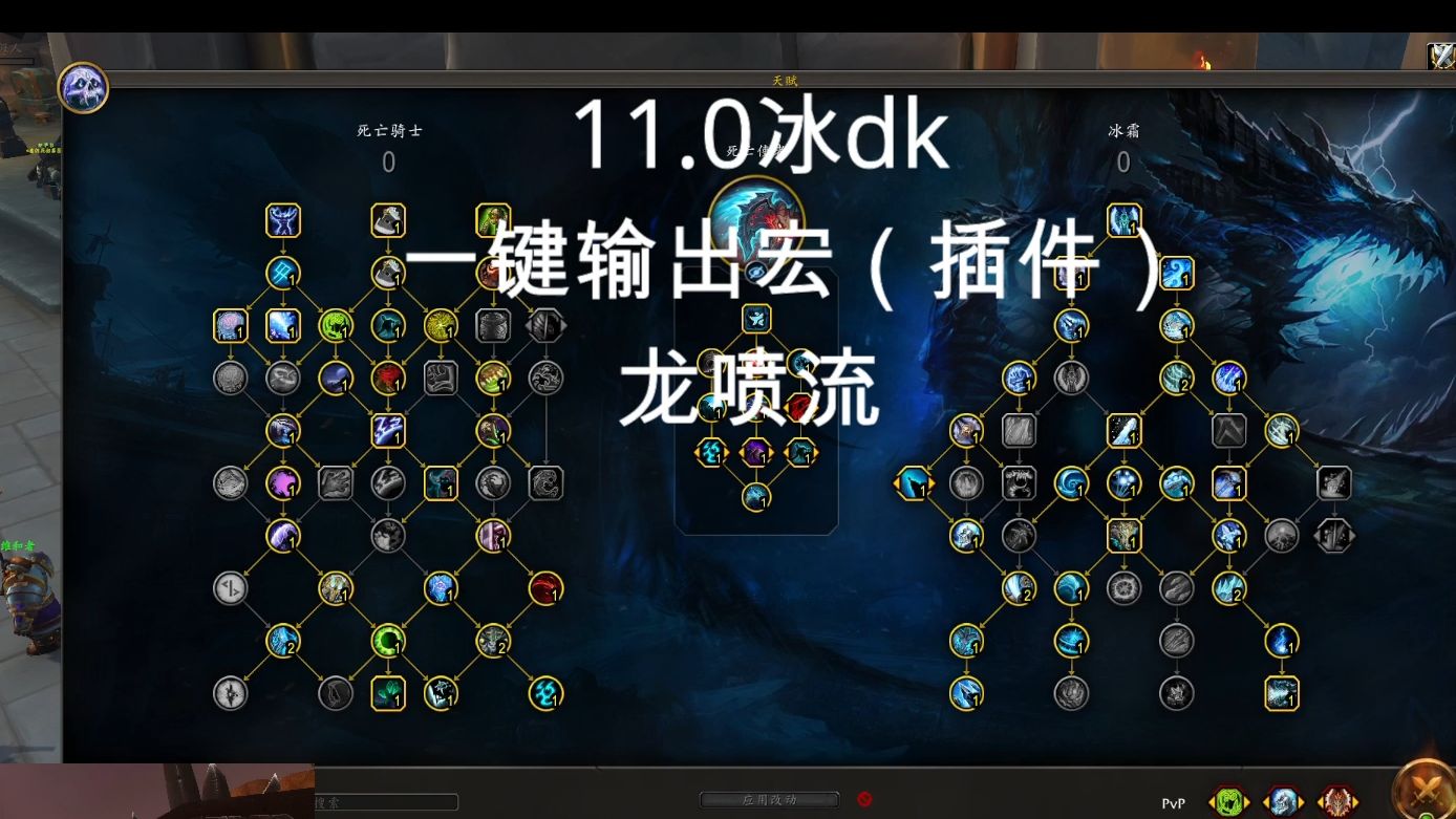 魔兽世界冰dk天赋加点深度解析DK天赋加点策略-第2张图片