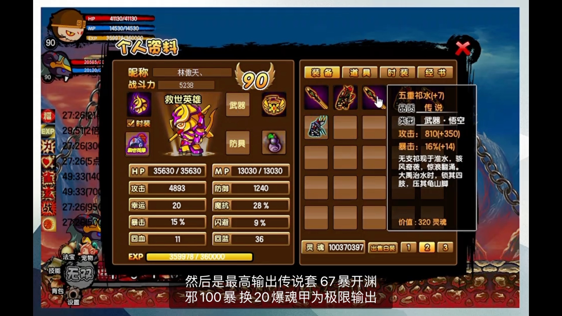 造梦西游3神兽森林有什么宠物造梦西游3，神兽森林的奇幻之旅-第2张图片