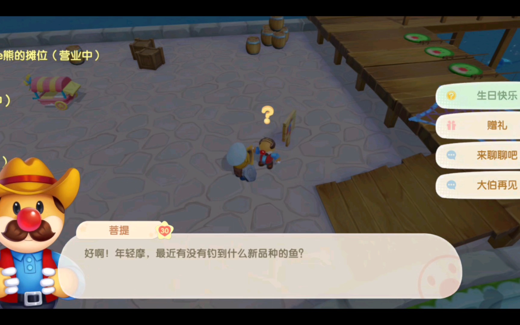 摩尔庄园几点到几点算白天摩尔庄园，夜幕降临的时刻-第3张图片