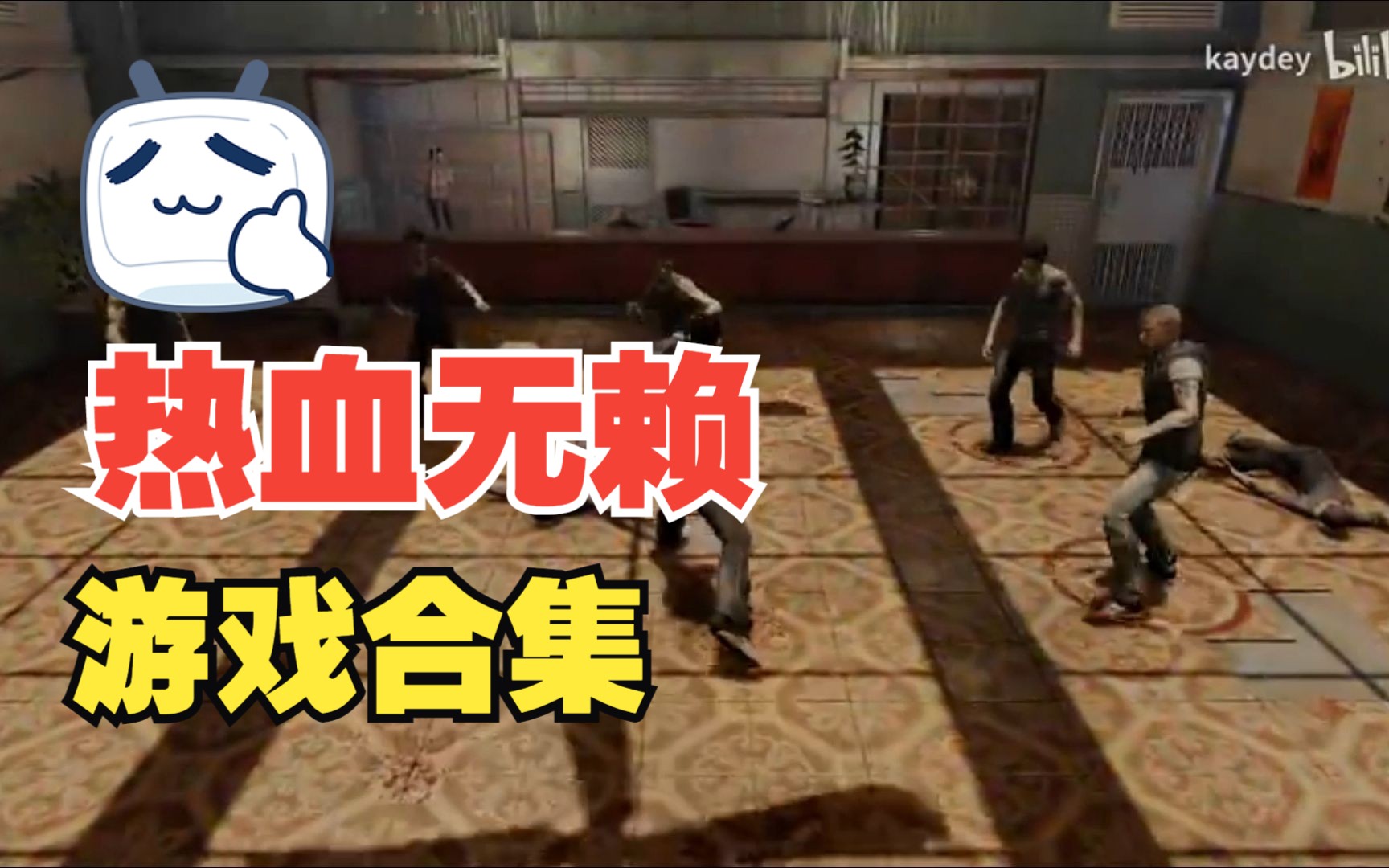 热血无赖按键延迟，游戏体验的挑战与应对