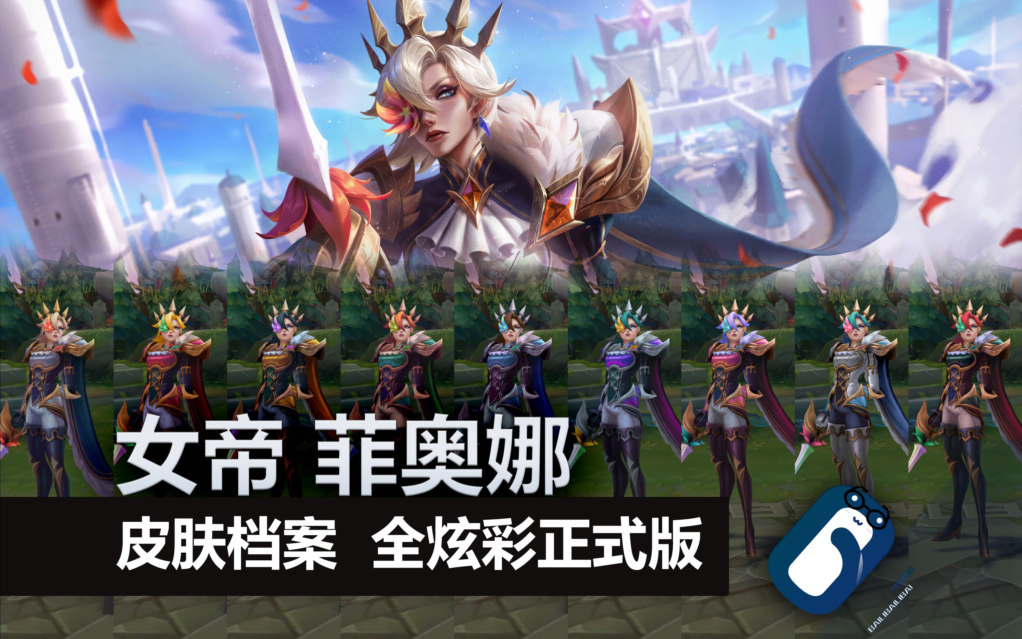 lol菲奥娜的新手礼包黑屏探索英雄联盟中的剑舞之影——菲奥娜-第2张图片